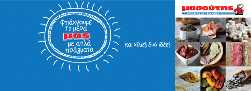 masoutis