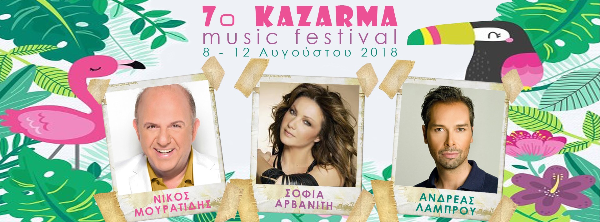 Φόντο