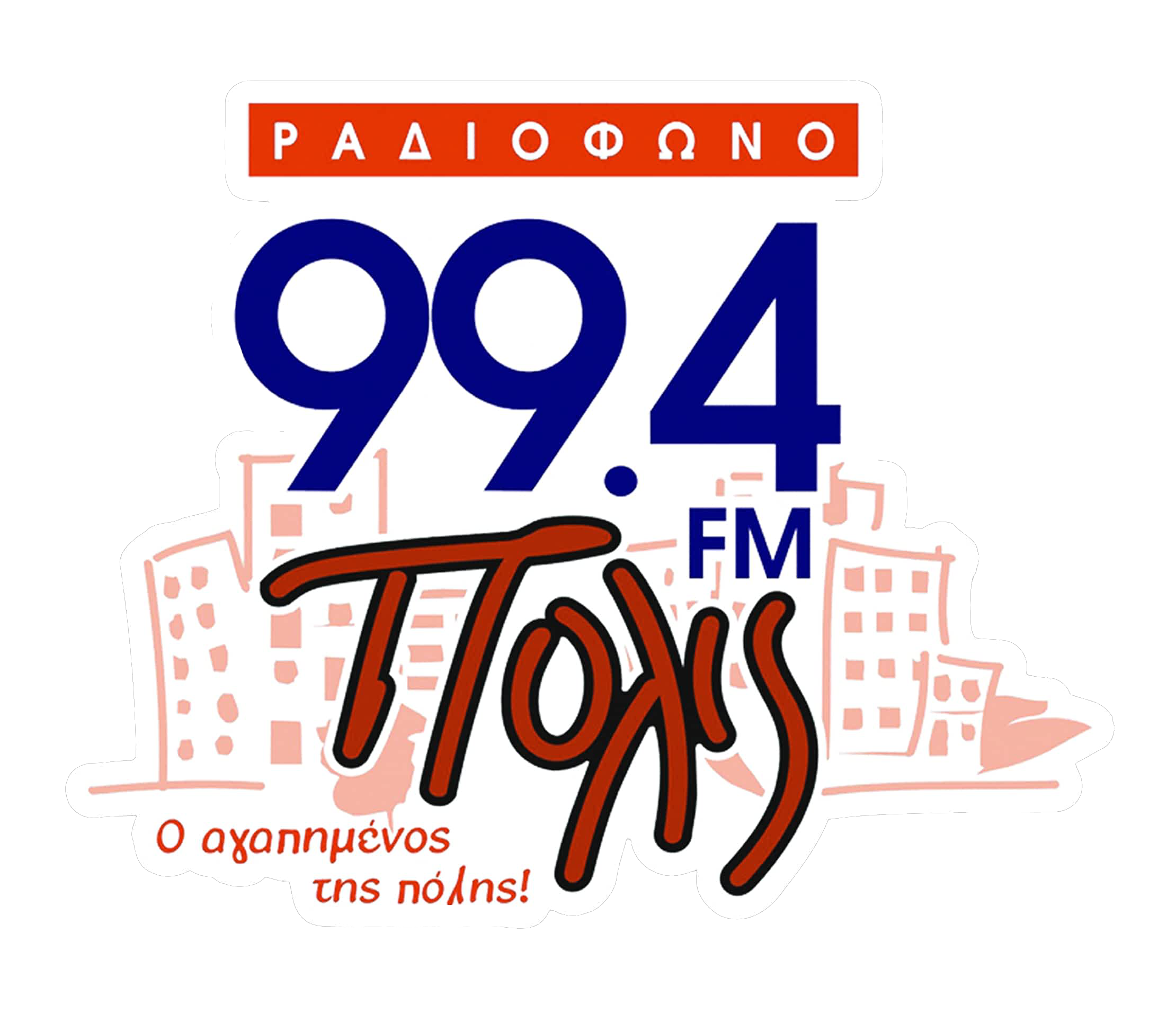 Радио 99.4. Radio polis.