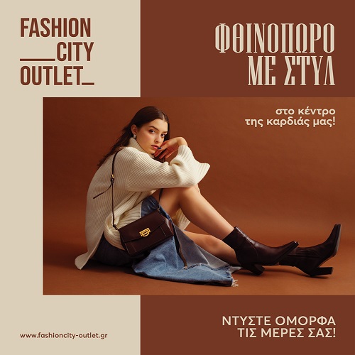 Fashion City Outlet