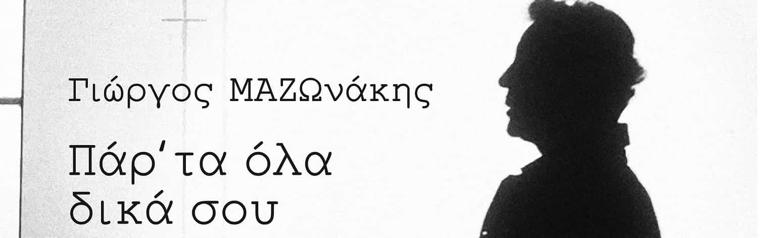 Φόντο
