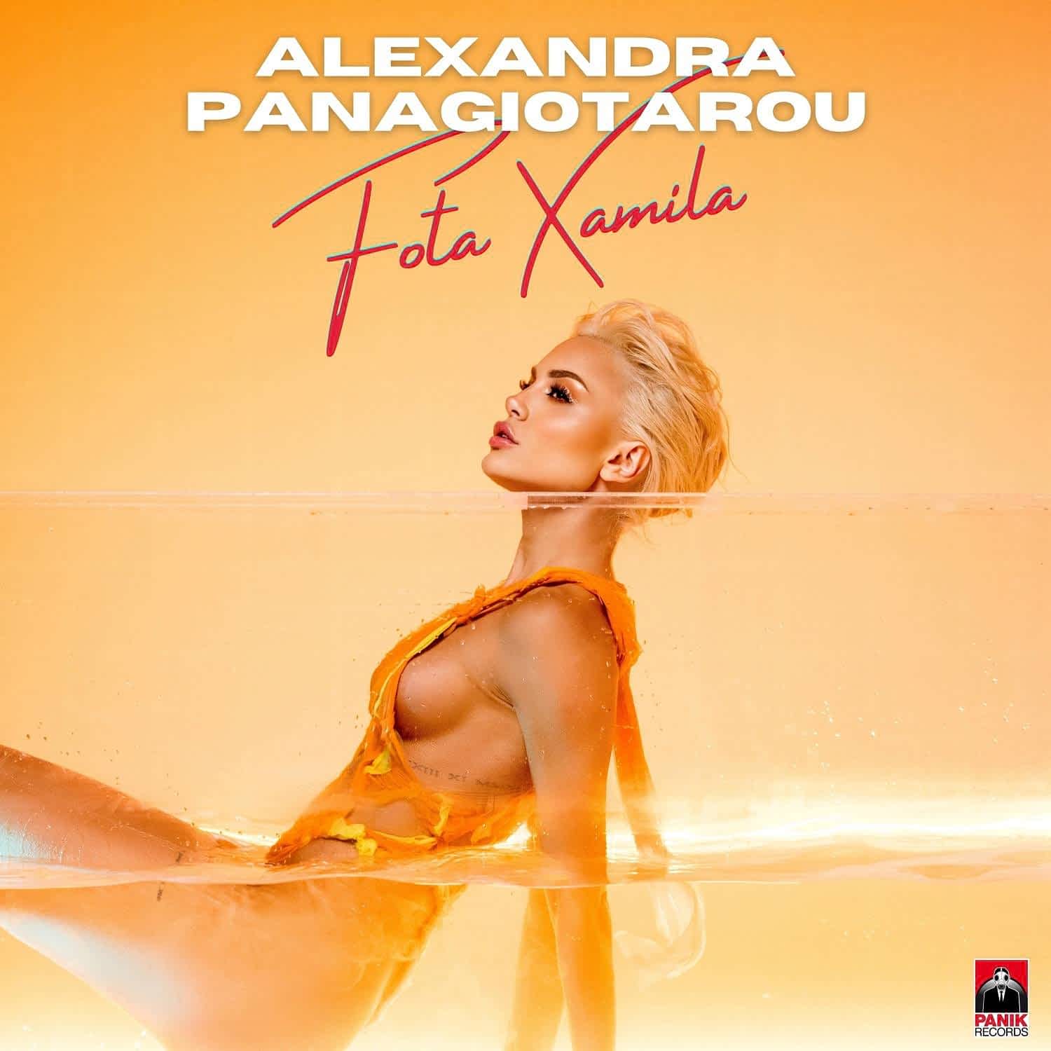 Αλεξάνδρα Παναγιώταρου – «Φώτα Χαμηλά» | Νέο Τραγούδι & Music Video - Ράδιο  Πόλις 99,4 - Λάρισα