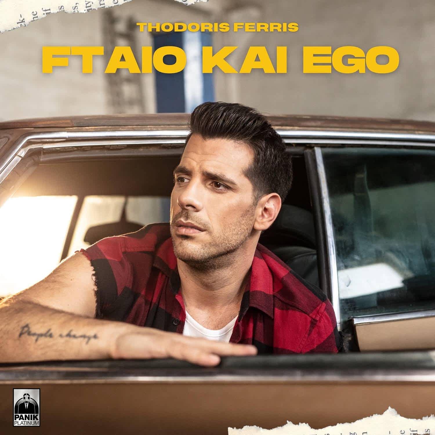 Φόντο