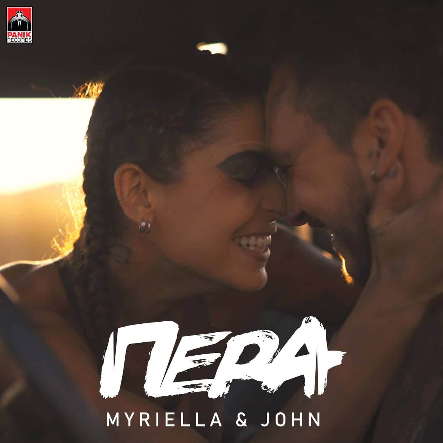 Myriella & John – «Πέρα» | Νέο Τραγούδι & Music Video