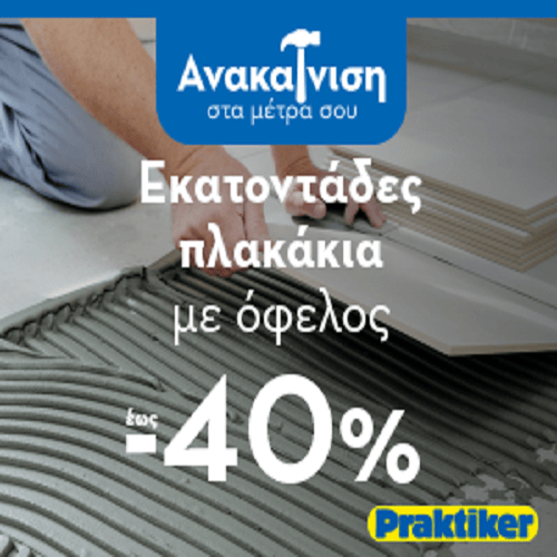 Praktiker