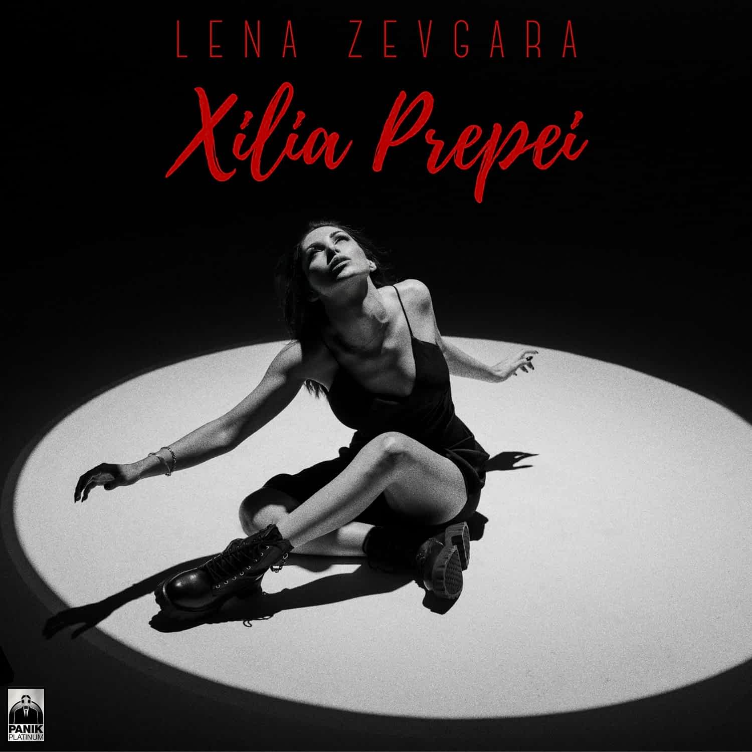 Λένα Ζευγαρά – «Χίλια Πρέπει» | Νέο Τραγούδι & Music Video - Ράδιο Πόλις 99,4 - Λάρισα