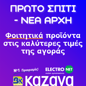 Καζάνας