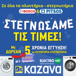 Καζάνας