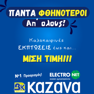 Καζάνας