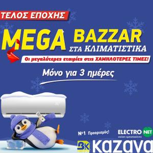 Καζάνας