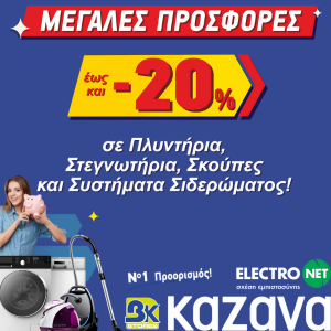 Καζάνας