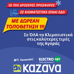 Καζάνας