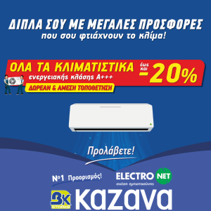Καζάνας