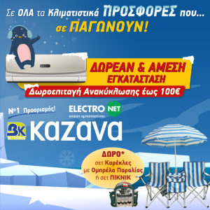 Καζάνας