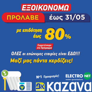 Καζάνας