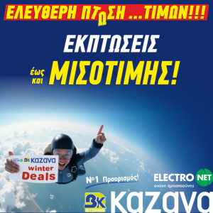 Καζάνας