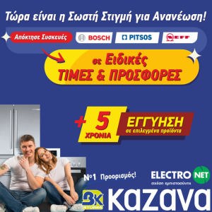 Καζάνας