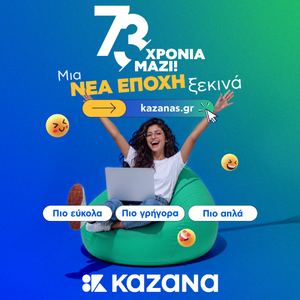 Καζάνας