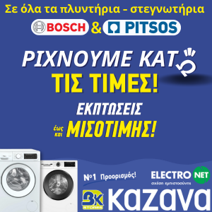 Καζάνας