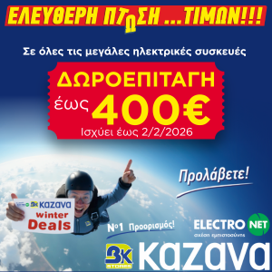 Καζάνας