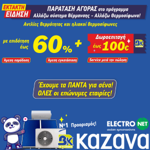 Καζάνας