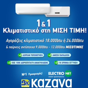 Καζάνας