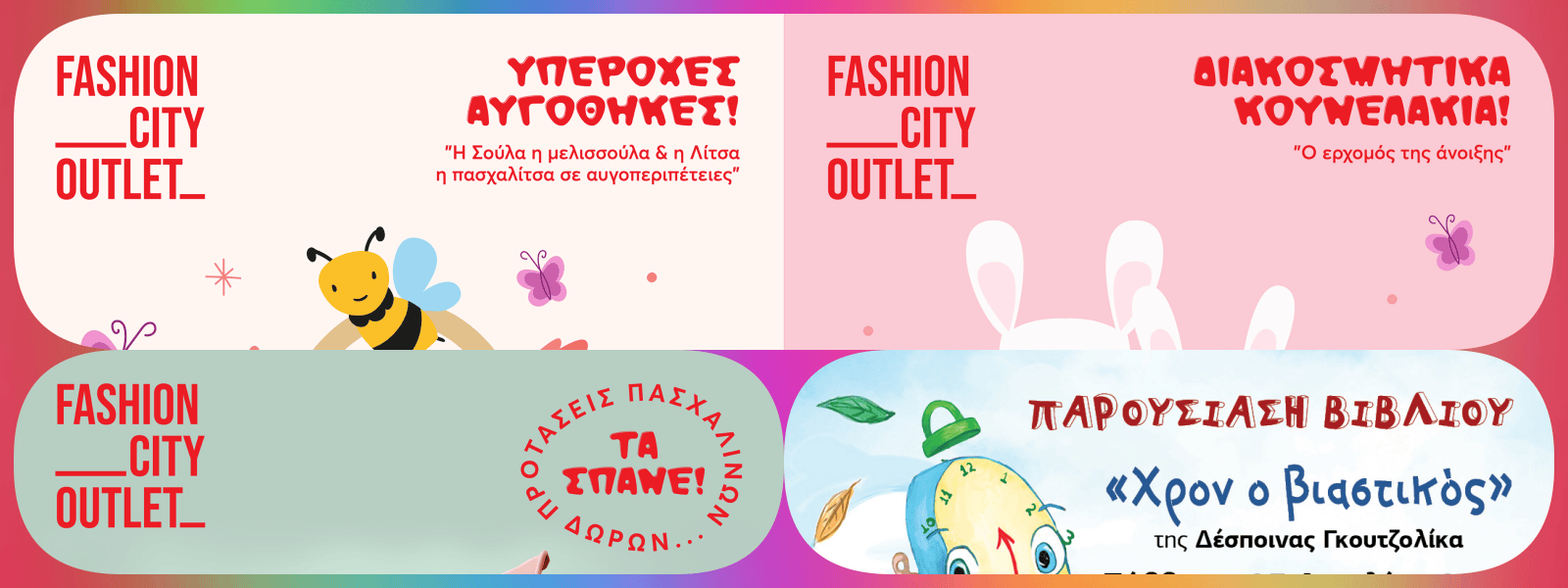 Φόντο