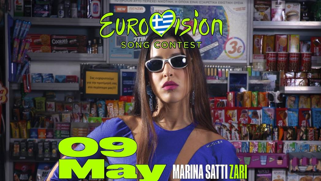 Eurovision 2024: Η ανάρτηση της Μαρίνας Σάττι πριν τον ημιτελικό κι η αναφορά στη φέτα σαγανάκι