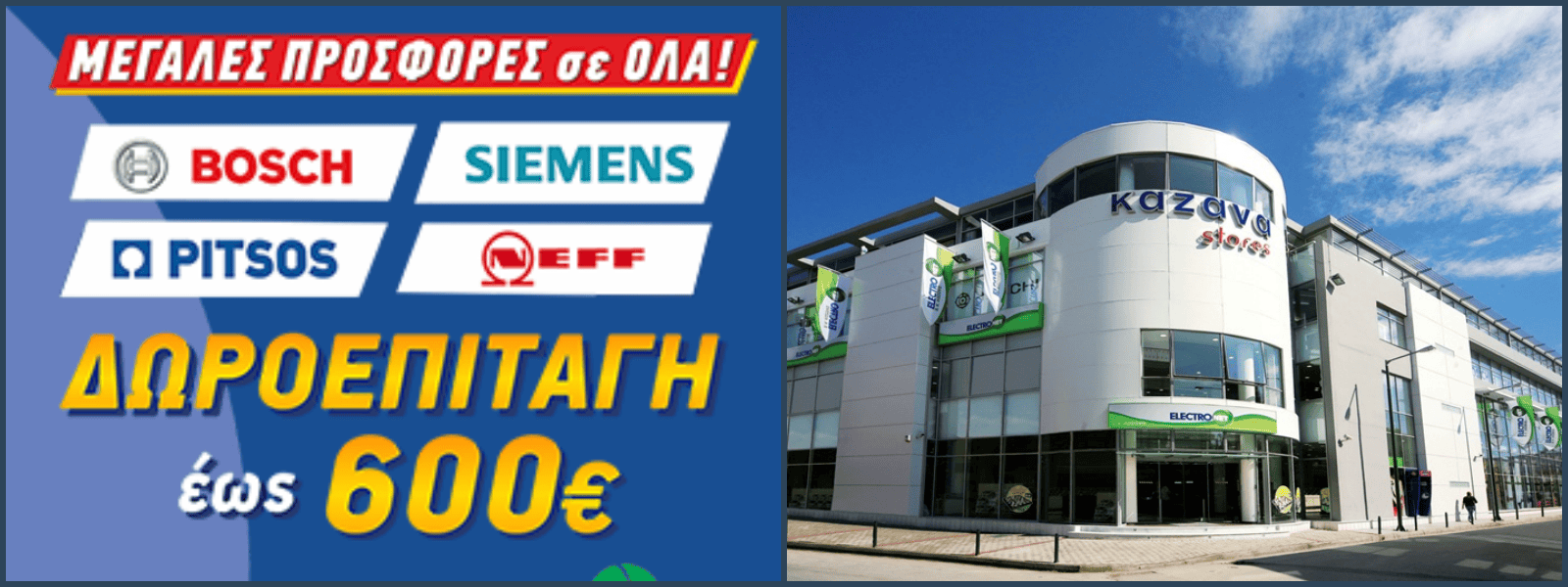 Φόντο