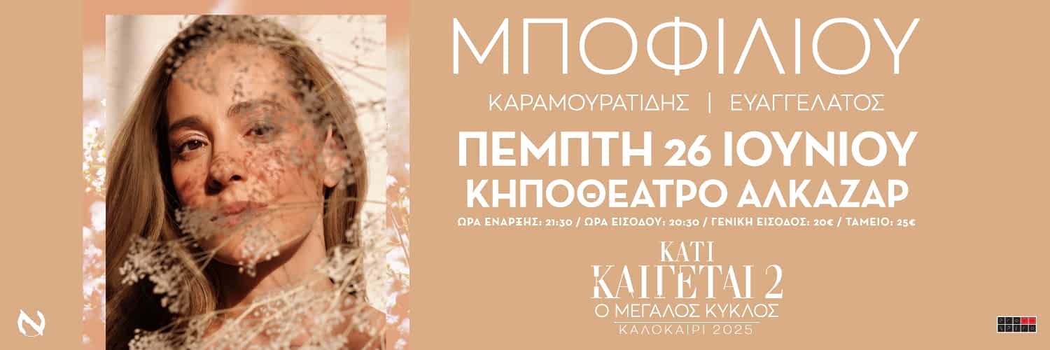 Φόντο