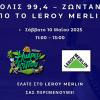 Ο ΠΟΛΙΣ 99,4 Live το Σάββατο 10 Μαΐου μέσα από το LEROY MERLIN Λάρισας