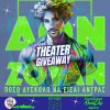 «Δον Ζουάν» στο Κηποθέατρο Αλκαζάρ – Λάρισα | Παρασκευή 18 Ιουλίου – Κερδίστε διπλές προσκλήσεις