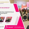Το Fashion & Accessories eCommerce Summit επιστρέφει με νέες τάσεις και ευκαιρίες