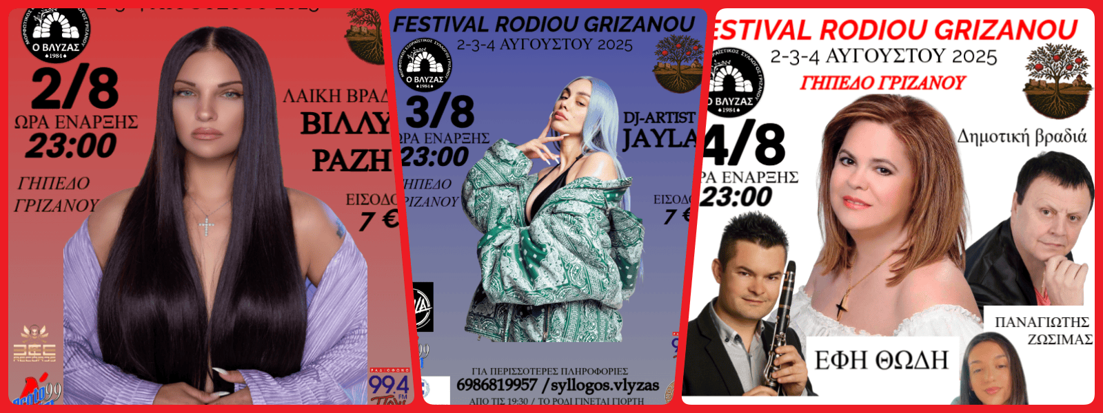 Φόντο