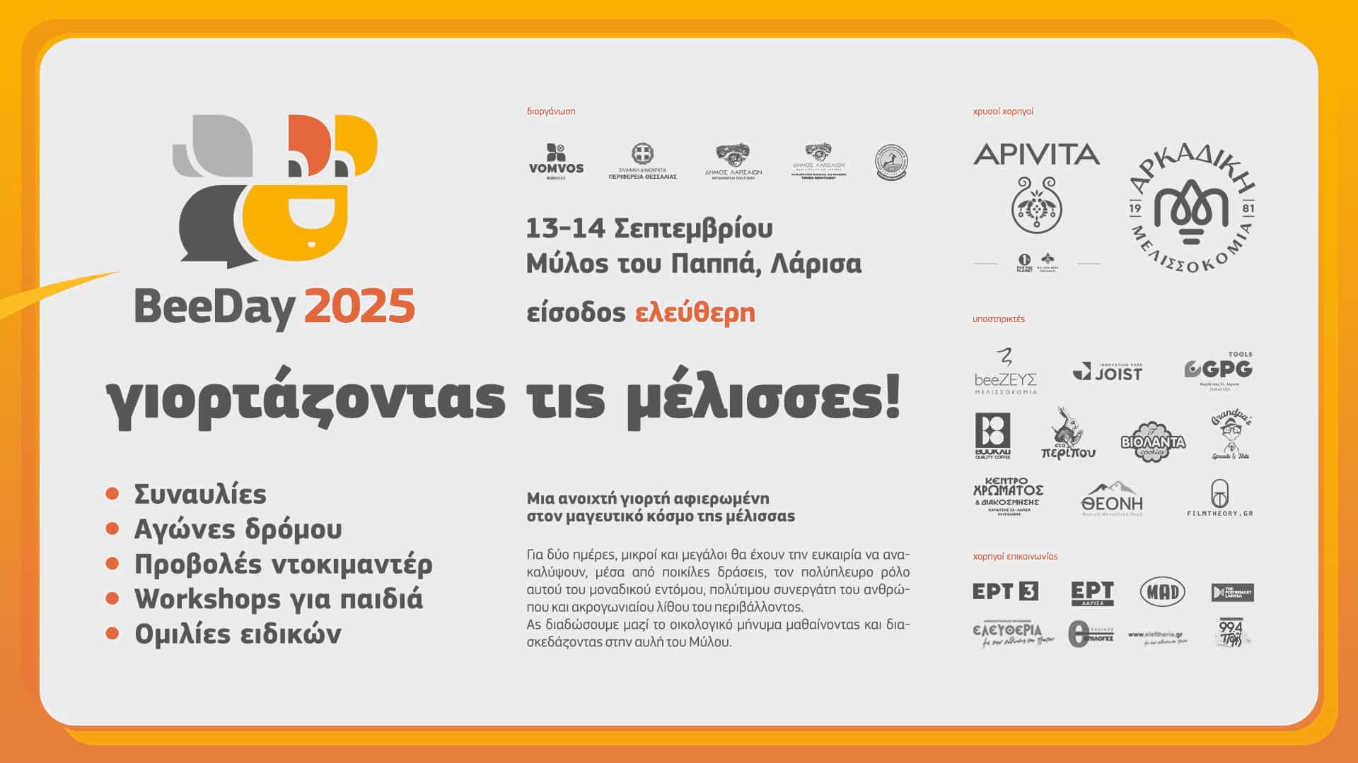 Φόντο