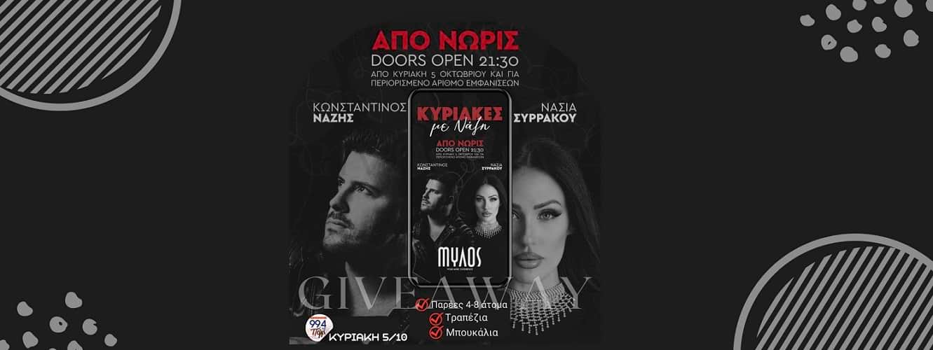 Φόντο