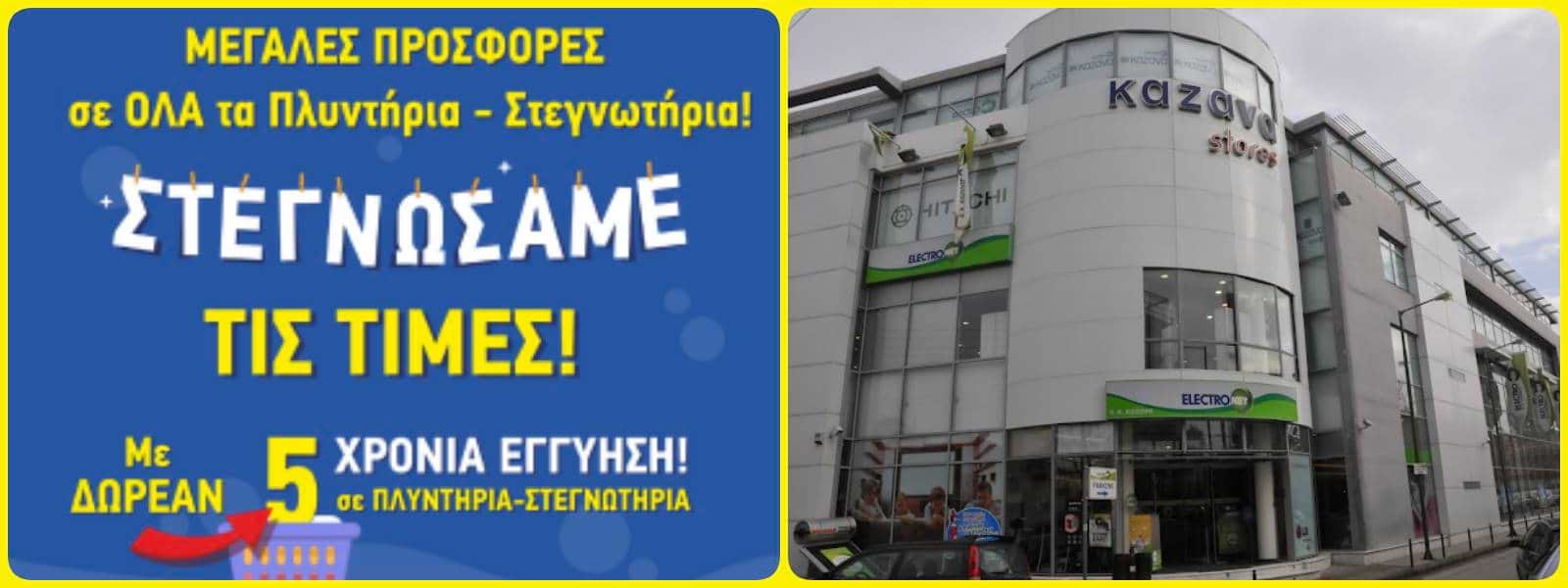 Φόντο