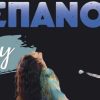 Η Μαρίνα Σπανού στη Λάρισα – Κερδίστε διπλές προσκλήσεις