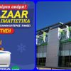 Electronet Β.Κ. Καζάνα: Συνεχίζεται για 3 μέρες ακόμη!!! MEGA BAZAAR στα κλιματιστικά!