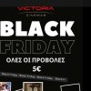 Black Friday στα Victoria Cinemas – Μην το χάσεις!