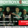 Κερδίστε διπλές προσκλήσεις για την παράσταση «Ο Πουπουλένιος»
