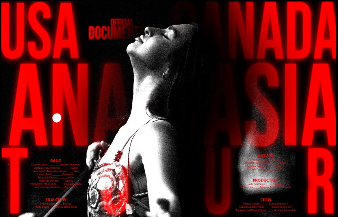 Το άγνωστο παρασκήνιο της Αναστασίας στην Αμερική: Όσα έγιναν στις 10 sold out συναυλίες, σε ένα απολαυστικό ντοκιμαντέρ