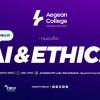 Ημερίδα: AI & Ethics