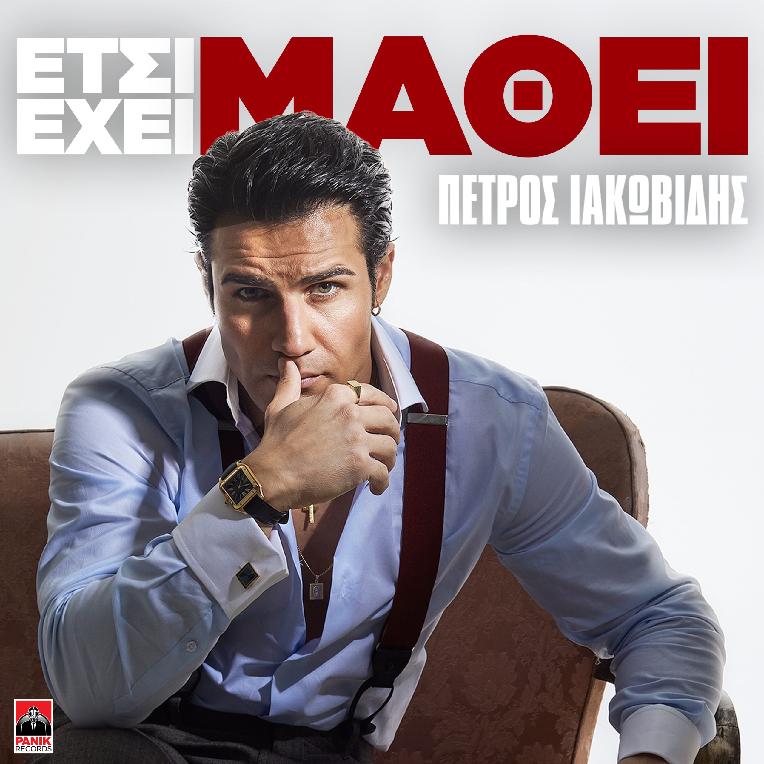 Ο Πέτρος Ιακωβίδης ποζάρει για το νέο του τραγούδι.