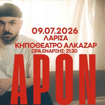 Ο APON στην αφίσα για την περιοδεία του, το καλοκαίρι 2026