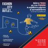 Panini World Cup 2026 Experience στο Fashion City Outlet