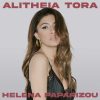 Έλενα Παπαρίζου – «Alitheia Tora» αποκλειστικά στον Πόλις 99,4