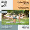 Wander Mamas x Fashion City Outlet: Το “28 Days Mommy Challenge” ξεκινά