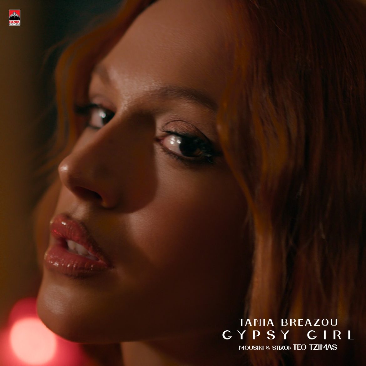 Τάνια Μπρεάζου – «Gypsy Girl» αποκλειστικά στον Πόλις 99,4