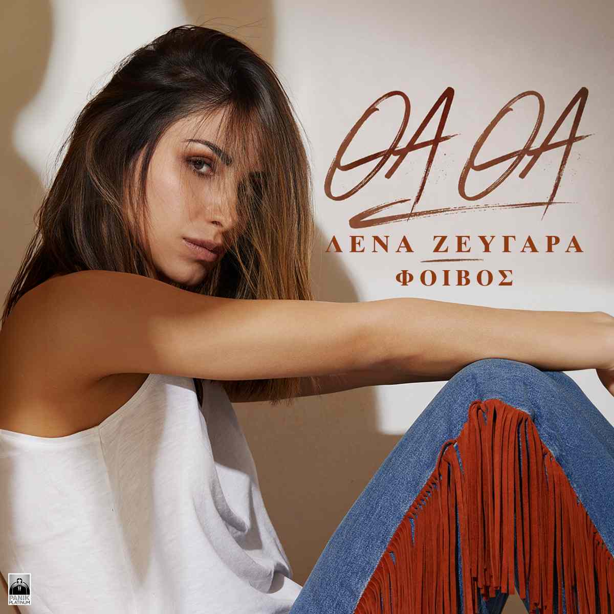 Φόντο